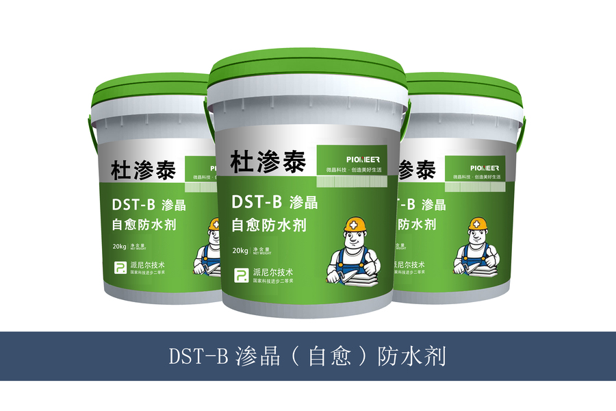 DST-B渗晶防水剂