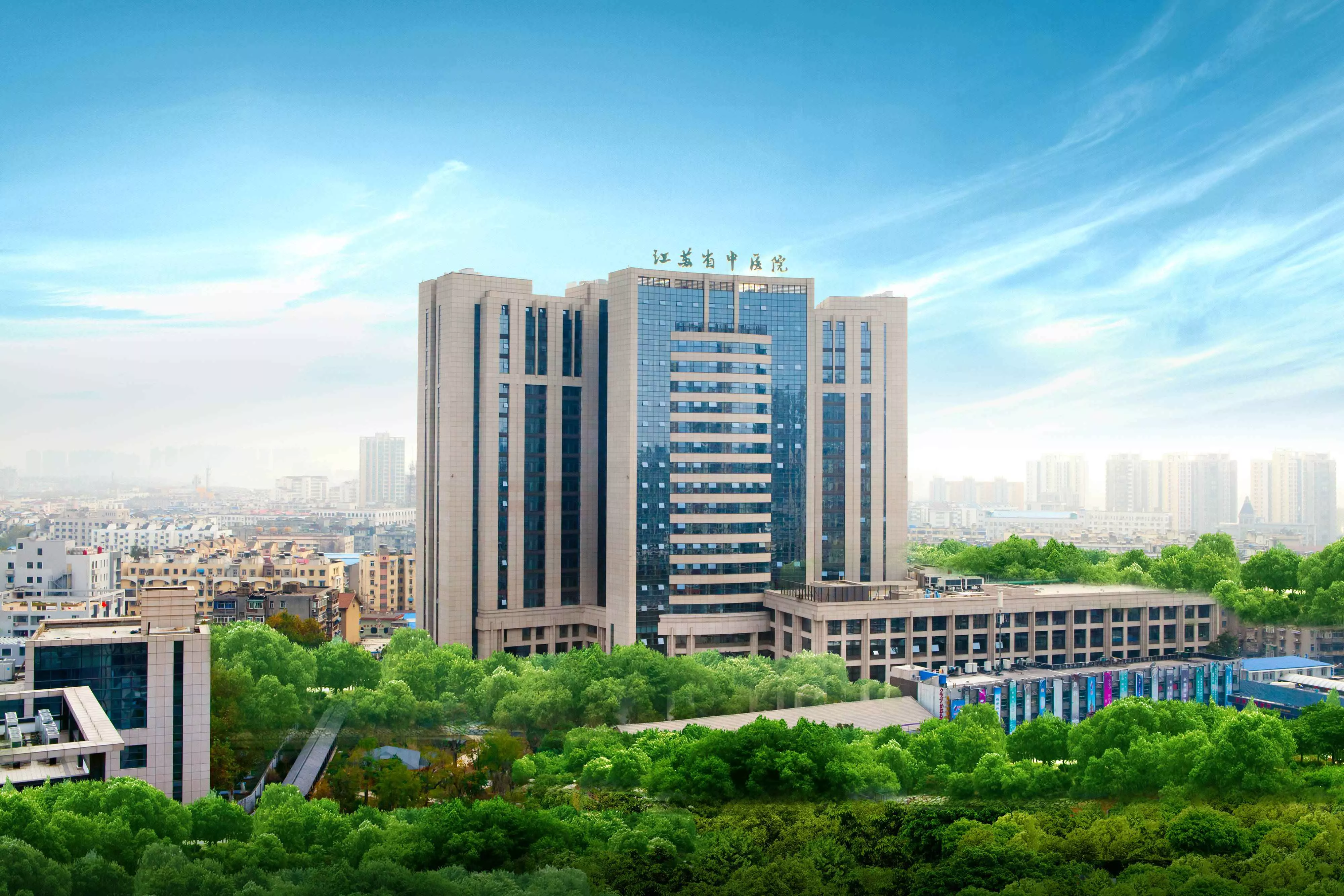 江苏省中医院新建项目