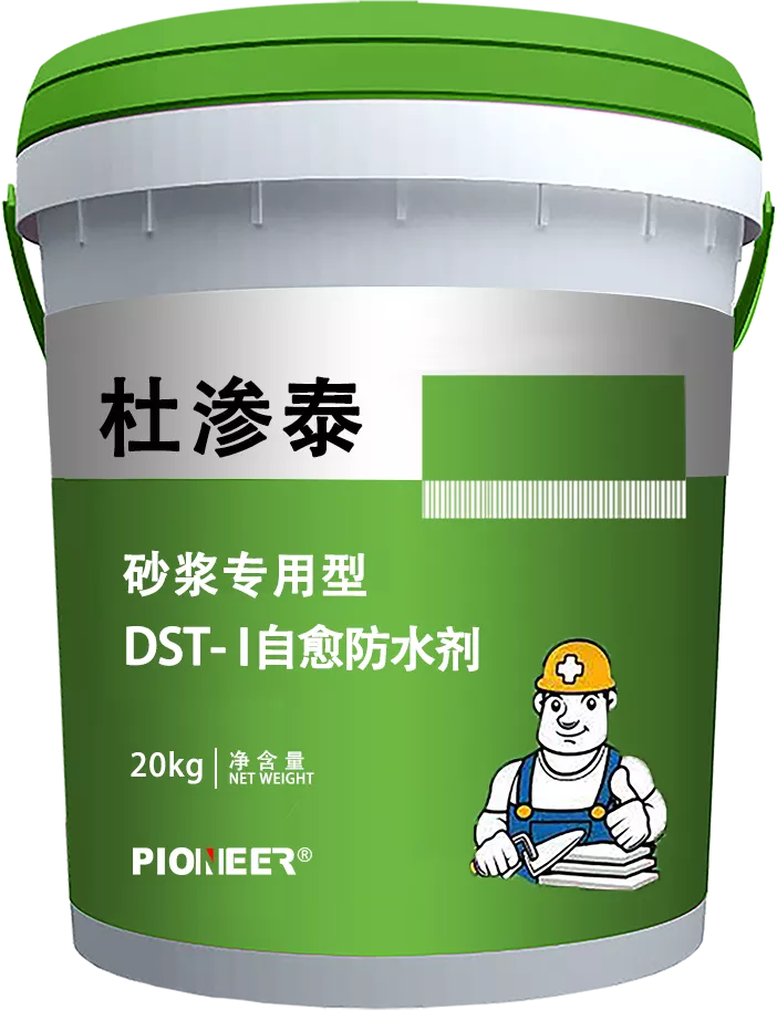 杜渗泰砂浆防水剂