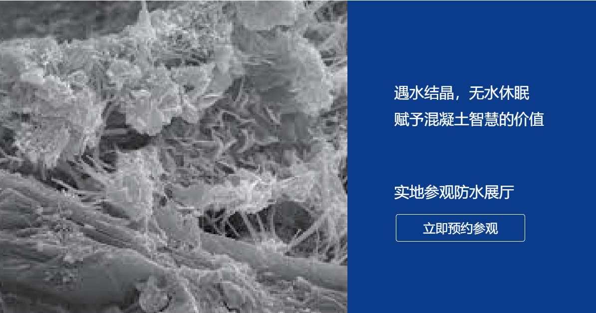 杜渗泰自愈防水剂促进裂缝结晶堵塞过程示意