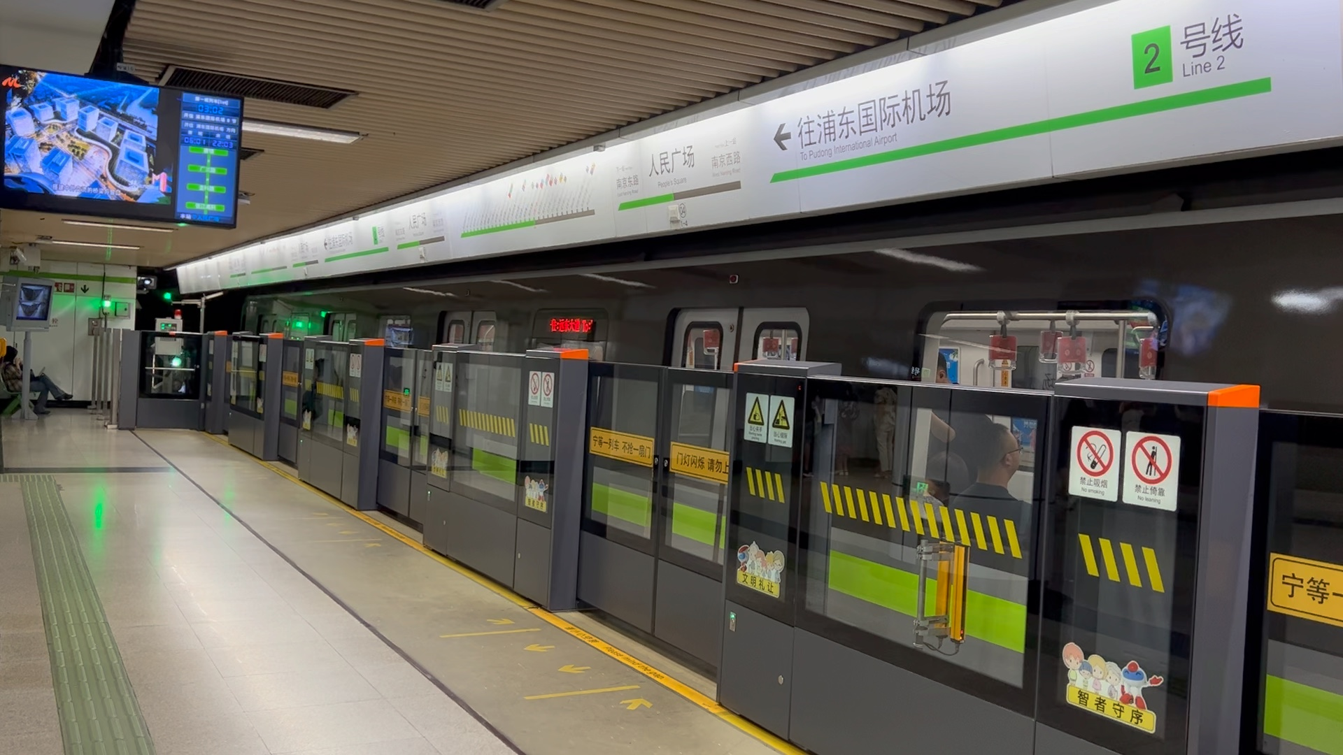 杜渗泰自愈防水系统应用于上海地铁2号线