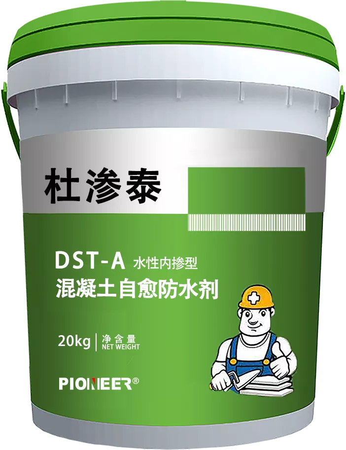 杜渗泰混凝土自修复防水密实剂